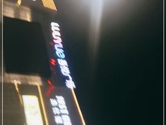 -吾悦广场(渭南店)