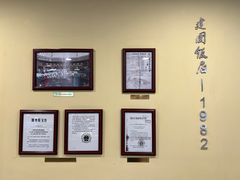 -北京建国饭店