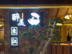 -醉美东江·三文鱼·烧鸡公