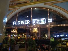 门面-花语咖啡
