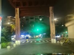 -三林塘老街