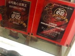 -添好运点心专门店(深水埗店)