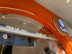 -CoCo都可(小吕宋店)