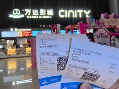 -万达影城(双流万达广场CINITY店)