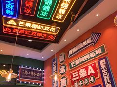 -三条A糖水公司(永旺梦乐城店)