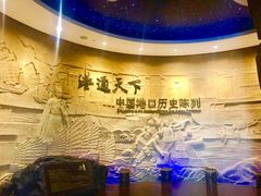 -中国港口博物馆