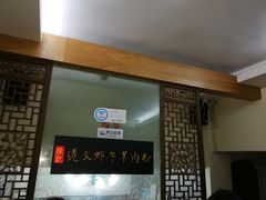-陈记贵州遵义羊肉粉·酸汤鱼(法华镇路店)