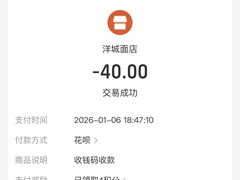-洋城面店(荔塱农副产品综合批发市场店)