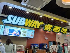 -赛百味SUBWAY(燕莎奥莱店)