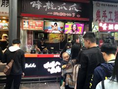 等位区-降龙爪爪(建设路2店)