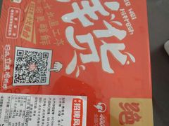 -绝味鸭脖(花园路店)