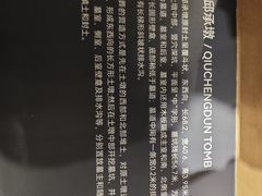 -鸿山遗址博物馆