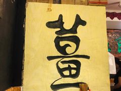 -双喜老铺(人民广场店)