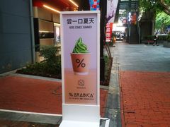 -% Arabica阿拉比卡咖啡(武汉天地店)