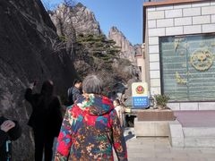 -光明顶山庄