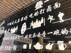 -叠一碗打卤面(南中环街辅路店)