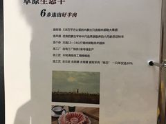 -快乐小羊·内蒙牛羊肉火锅(流花中心店)