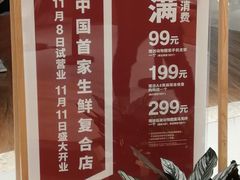 -七鲜超市(瑞虹天地太阳宫店)