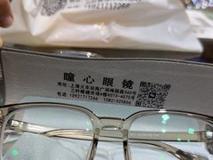 -三叶眼镜城批发市场(上海火车站店)