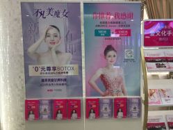 -长沙雅美医疗美容医院