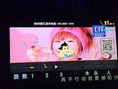 -欢乐迪KTV(观音桥未来国际店)