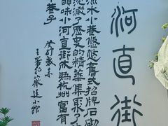 -小河直街历史文化街区