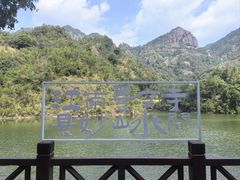 -大慈岩风景区