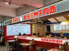 -小灶派· 地道兰州牛肉面(宏发大厦店)