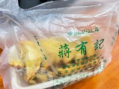 -清真蒋有记(老门东店)