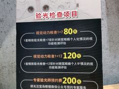 -宝岛眼镜(万达广场店)