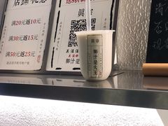招牌大王鲜榨椰奶-眞宗·椰汁是大王(小娄巷店)