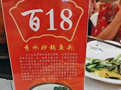 -千岛湖鱼味馆(十字街总店)