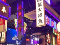 -王庄阿咪海鲜大排档(象园店)