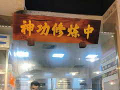 -川渔郎·鱼蛙自助火锅(文殊院店)