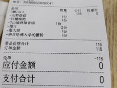 -轻蔬不用等·素食(江苏路店)