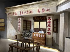 -民信老铺(双皮奶博物馆店)