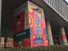 -鹏欣水游城
