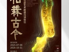-杭州西湖博物馆总馆
