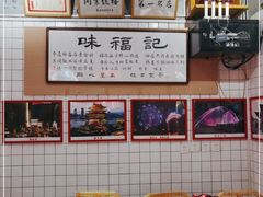 -味福记·本地特色菜(八一万达广场店)