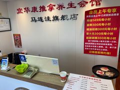 -宜华康盲人按摩(马连洼旗舰店)