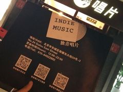 -独音唱片 Indie Music