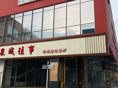 -木渎影视城