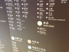 -王权免税店(廊曼机场店)