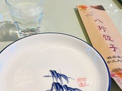 -八珍饺子·烤鸭·家常菜