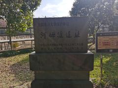 -河姆渡遗址博物馆