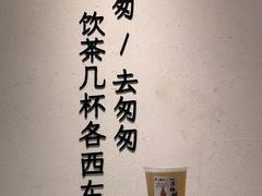 -李山山茶事(景枫店)