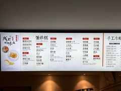 菜单-贺记蛋烘糕(文庙西街店)