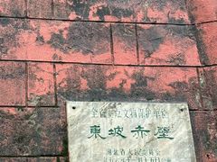 -东坡赤壁风景名胜区