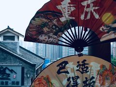 -重庆十八梯传统风貌区