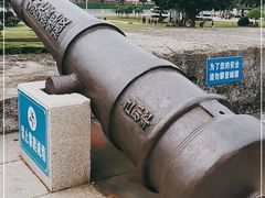 -石炮台公园